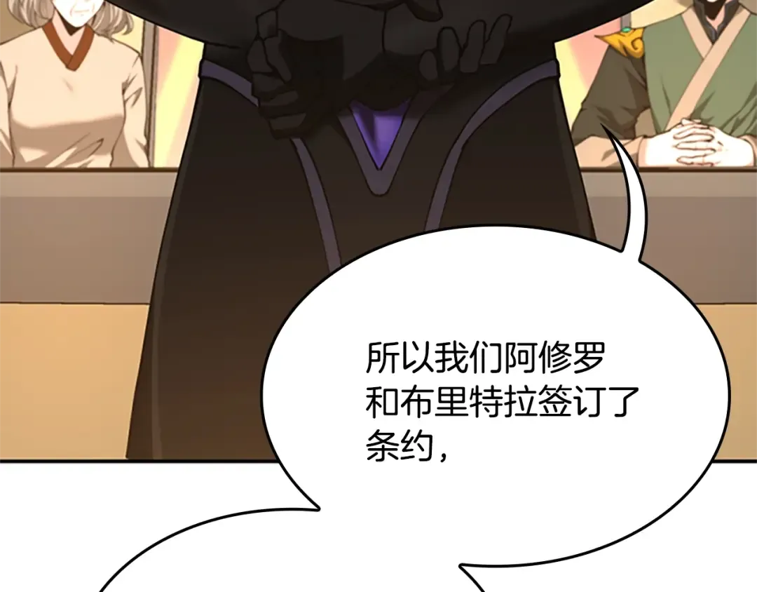 第5季第147话 战争准备 第195页
