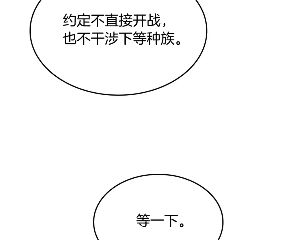 第5季第147话 战争准备 第196页