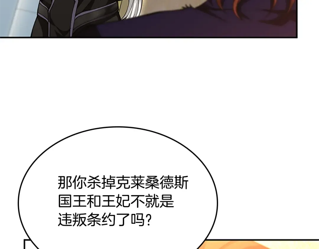 第5季第147话 战争准备 第198页