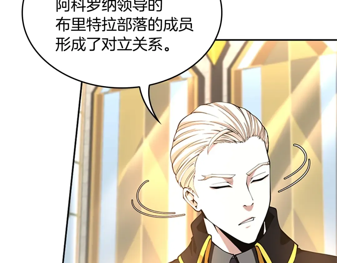 第5季第147话 战争准备 第203页
