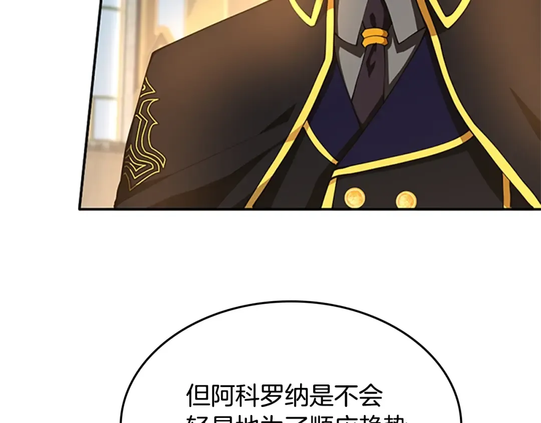 第5季第147话 战争准备 第204页