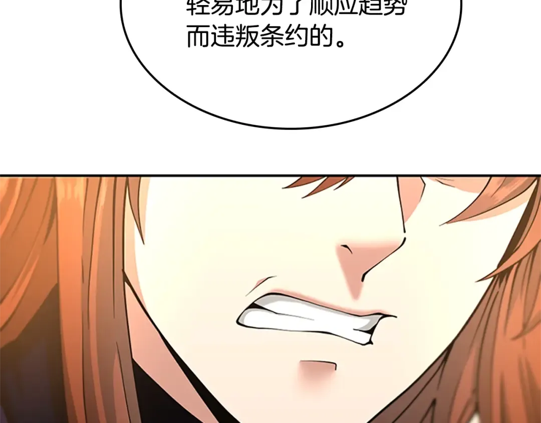 第5季第147话 战争准备 第205页