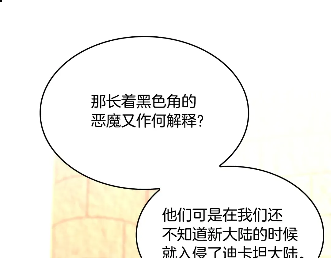 第5季第147话 战争准备 第207页