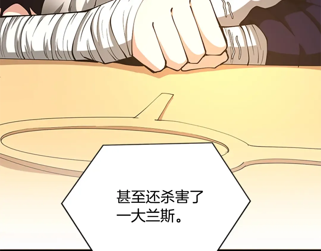 第5季第147话 战争准备 第210页