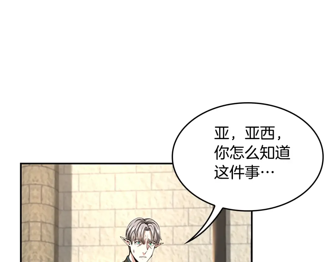 第5季第147话 战争准备 第213页