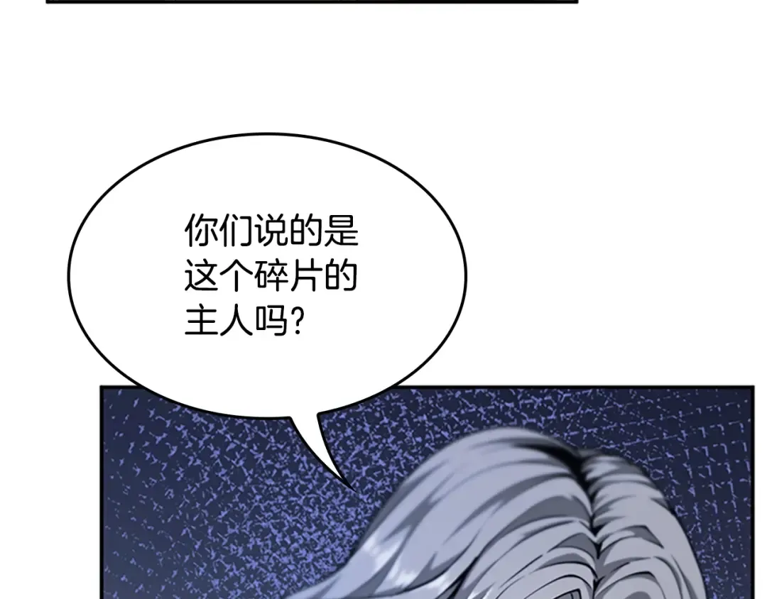 第5季第147话 战争准备 第215页