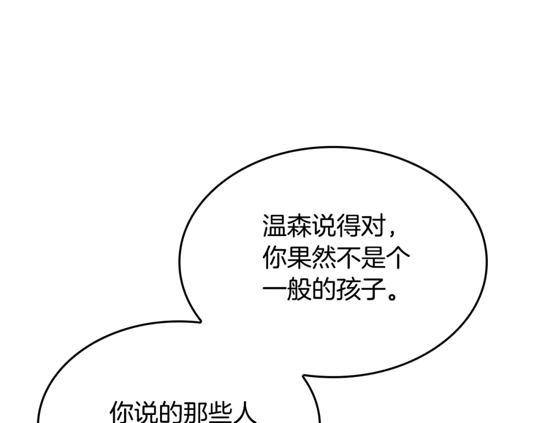 第5季第147话 战争准备 第220页