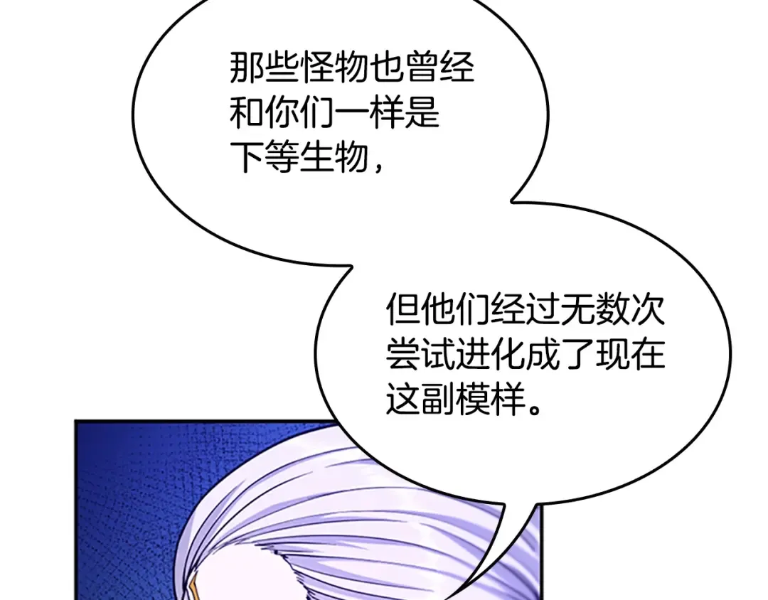 第5季第147话 战争准备 第223页