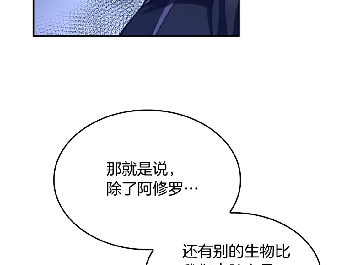 第5季第147话 战争准备 第225页