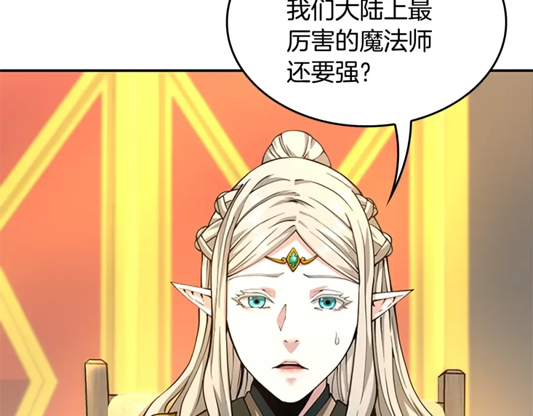 第5季第147话 战争准备 第226页