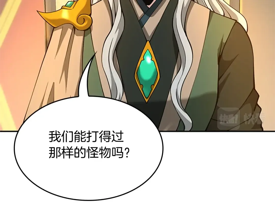 第5季第147话 战争准备 第227页