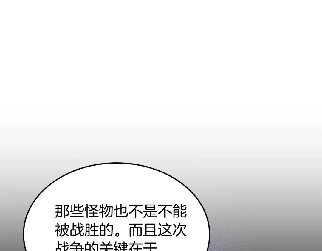 第5季第147话 战争准备 第228页