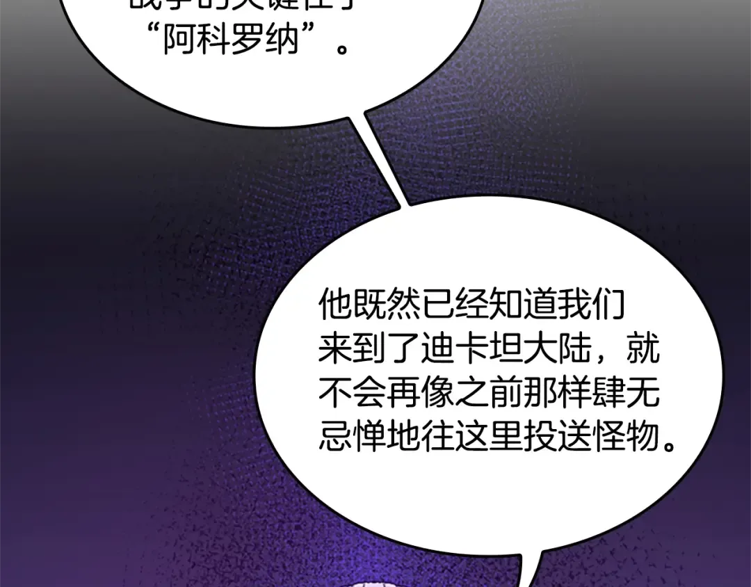 第5季第147话 战争准备 第229页