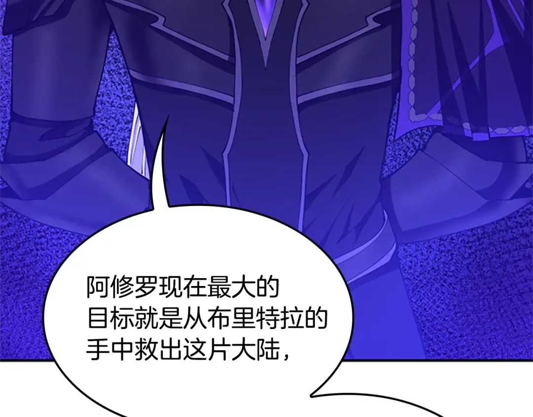 第5季第147话 战争准备 第231页