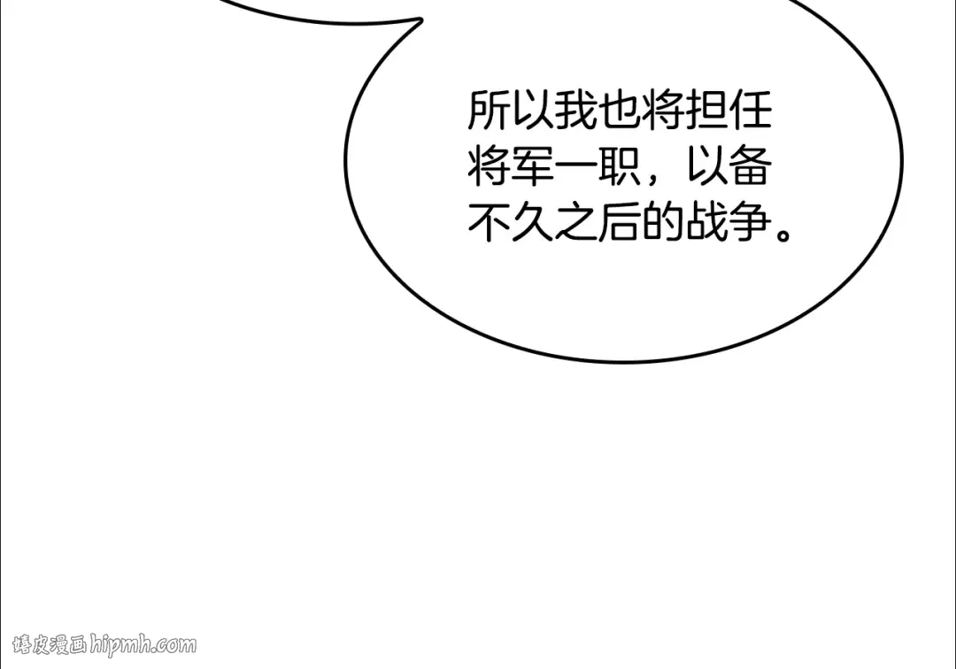 第5季第147话 战争准备 第232页