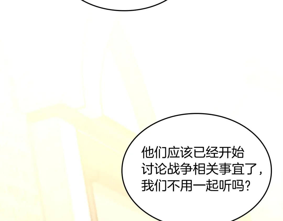 第5季第147话 战争准备 第236页