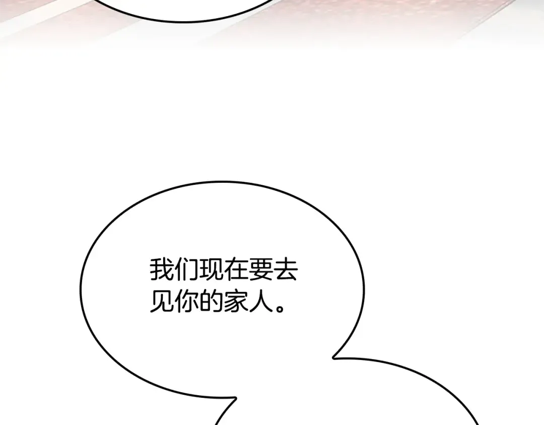 第5季第147话 战争准备 第239页