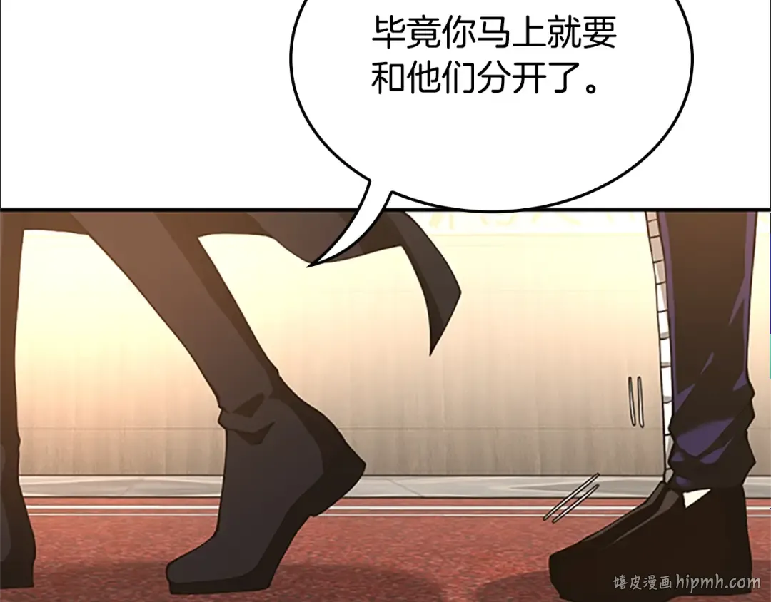 第5季第147话 战争准备 第240页