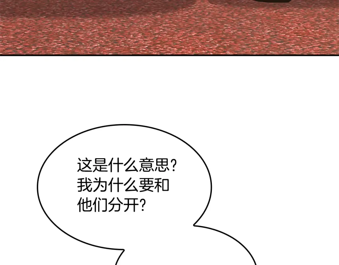 第5季第147话 战争准备 第241页
