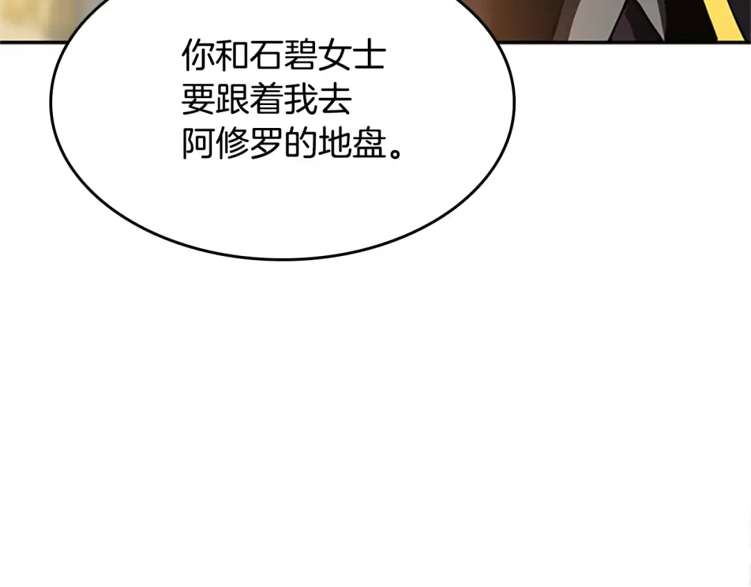 第5季第147话 战争准备 第246页