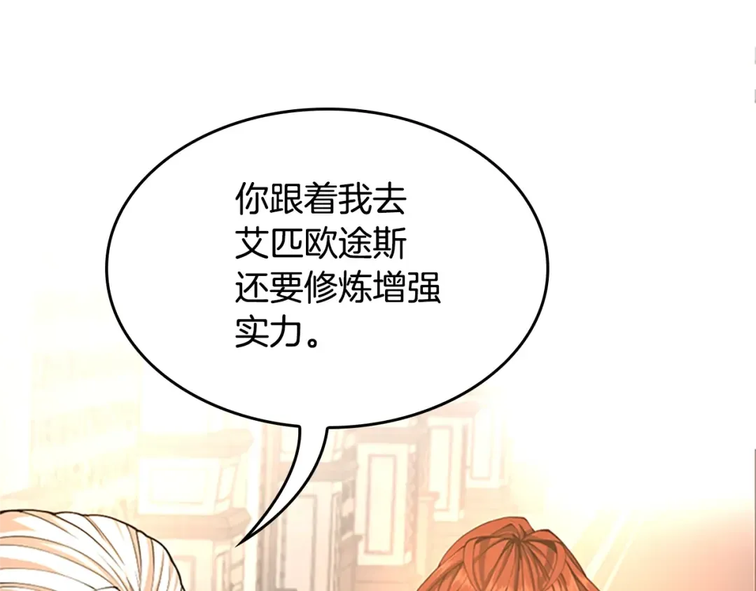 第5季第147话 战争准备 第247页