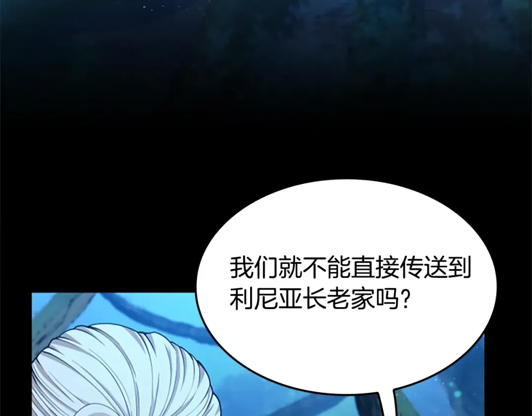 第5季第148话 坦白 第6页