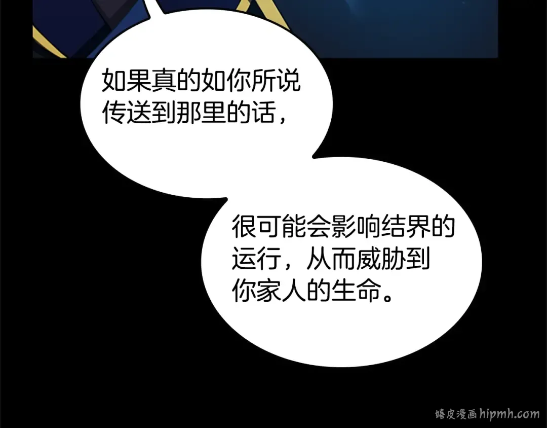 第5季第148话 坦白 第8页