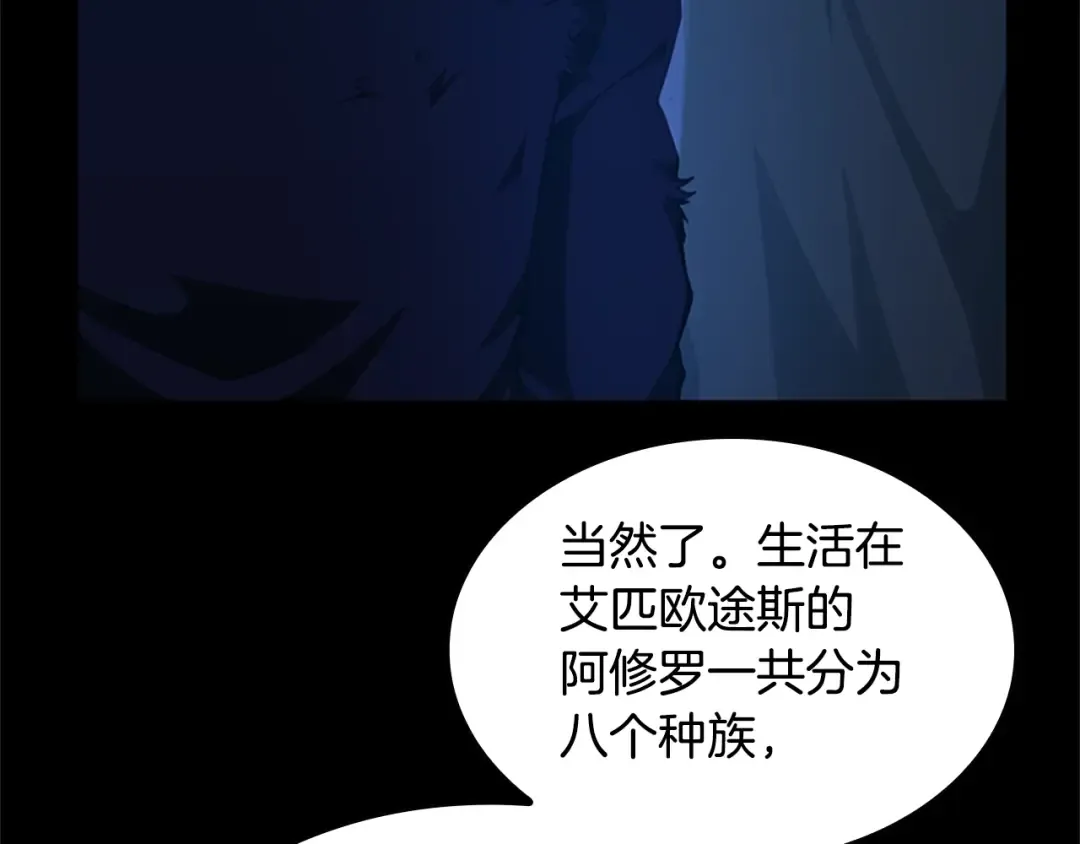 第5季第148话 坦白 第14页