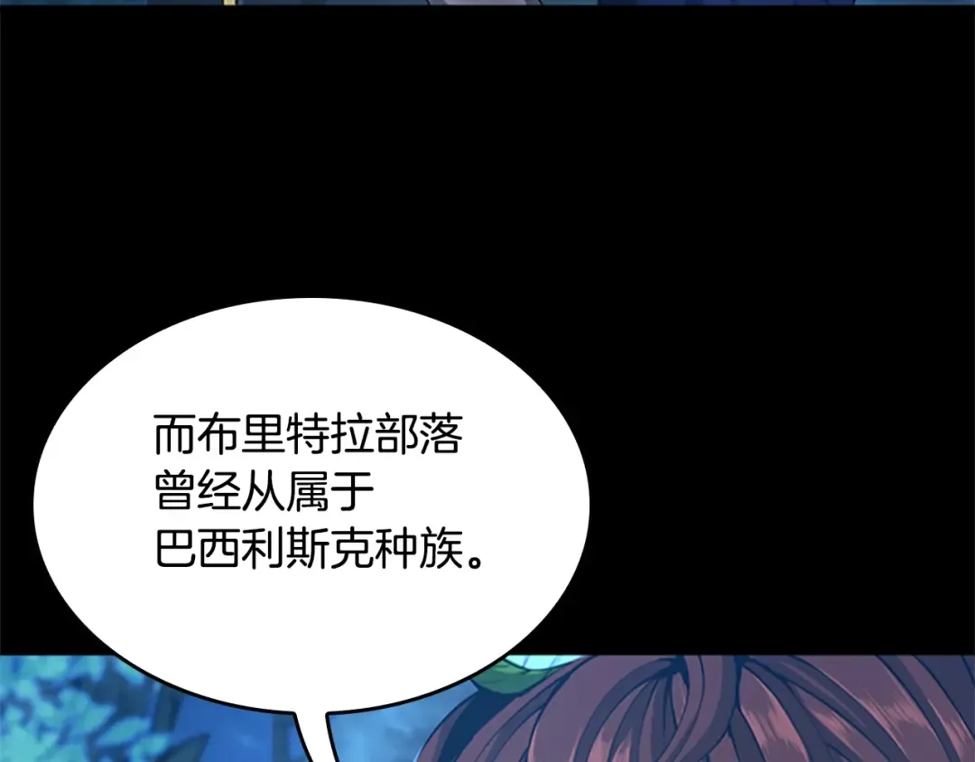 第5季第148话 坦白 第17页