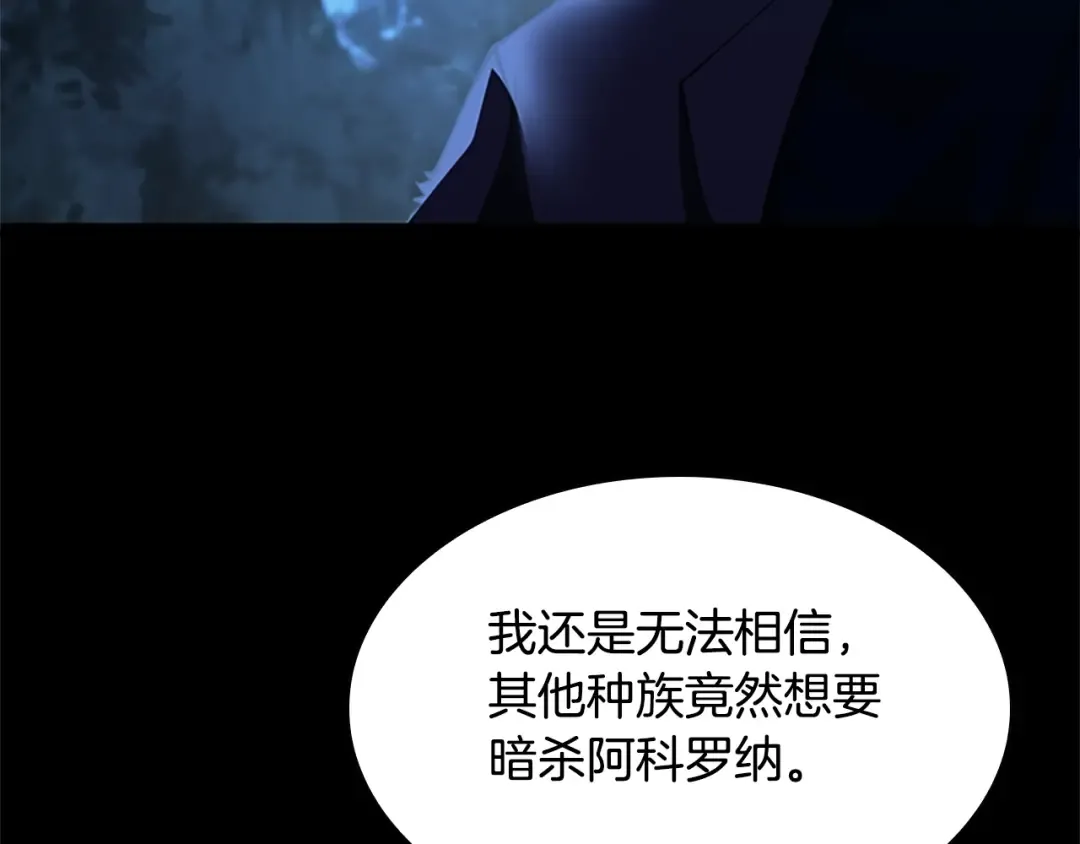 第5季第148话 坦白 第19页