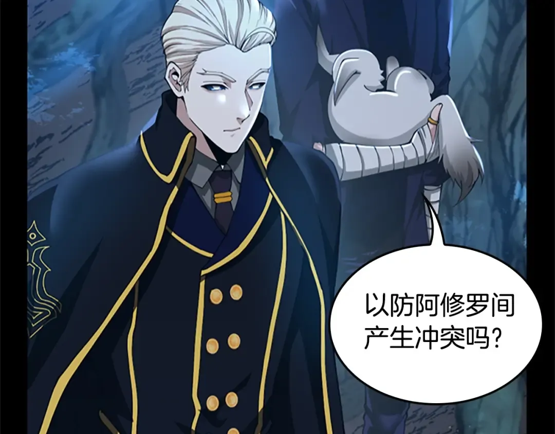 第5季第148话 坦白 第21页