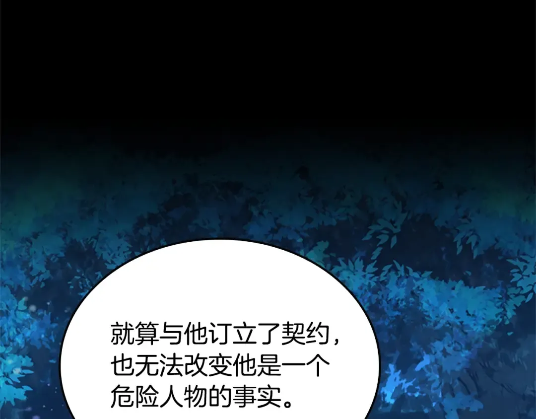第5季第148话 坦白 第23页