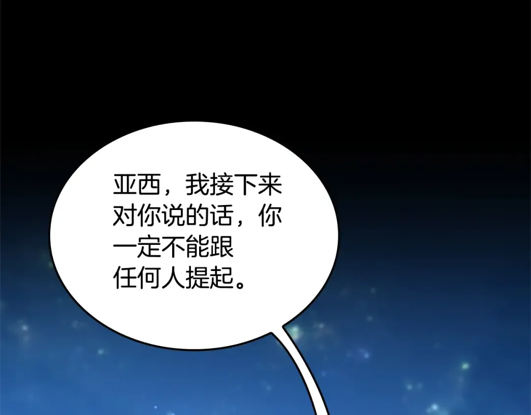 第5季第148话 坦白 第39页