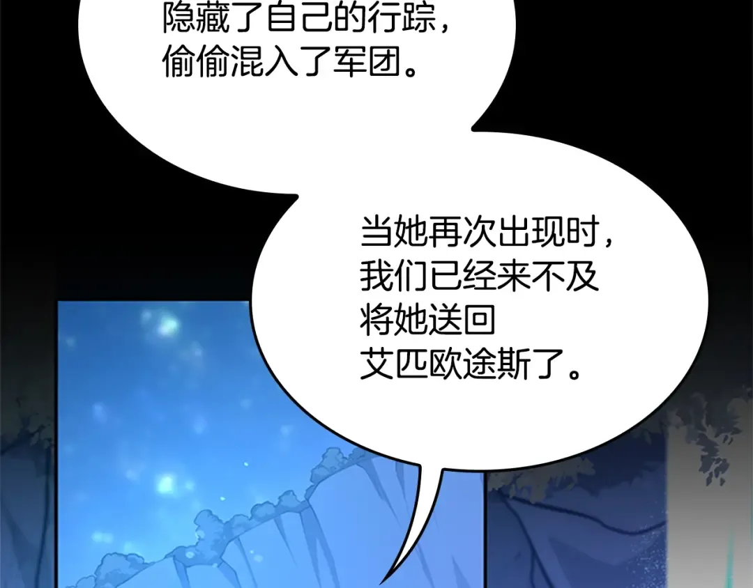 第5季第148话 坦白 第53页
