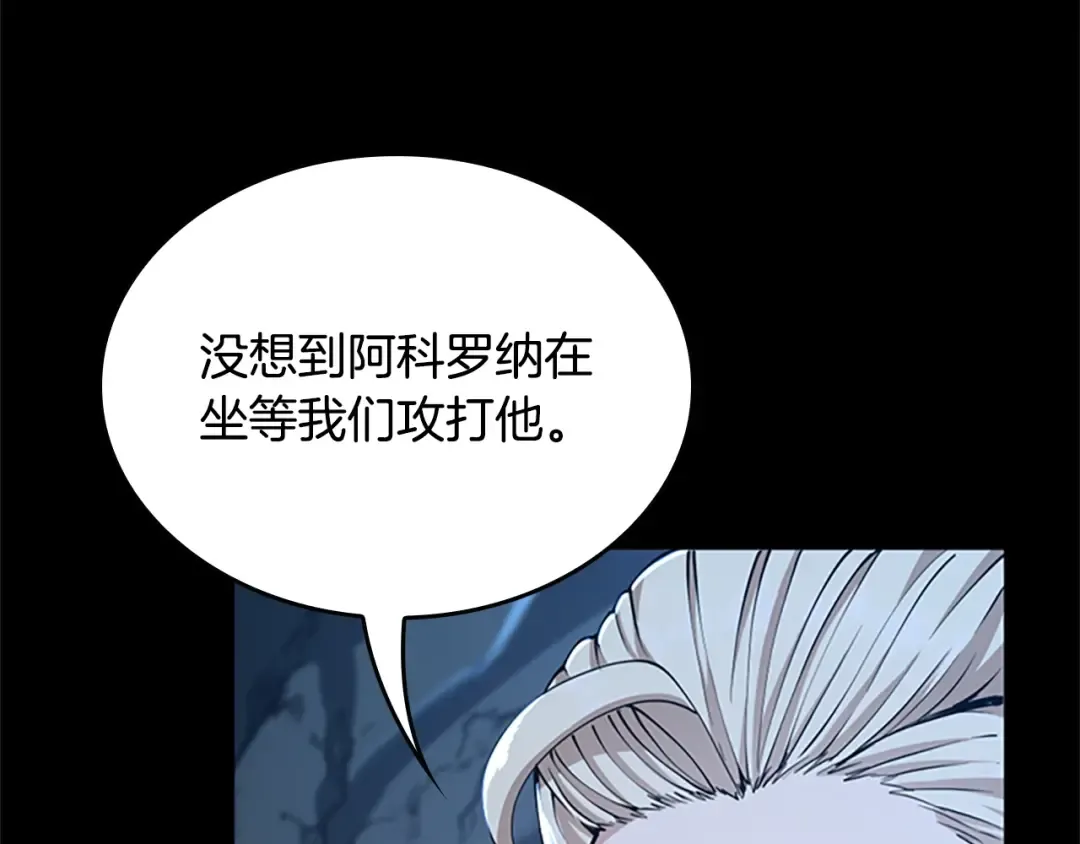 第5季第148话 坦白 第65页