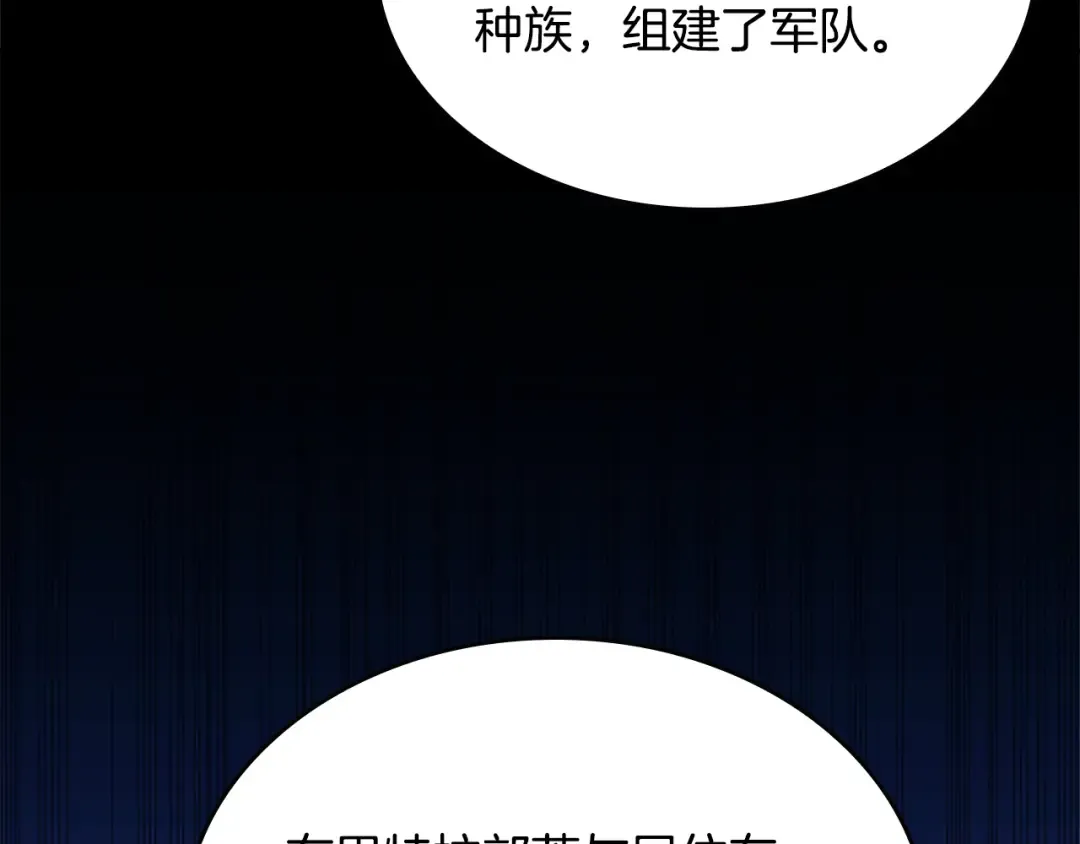 第5季第148话 坦白 第68页