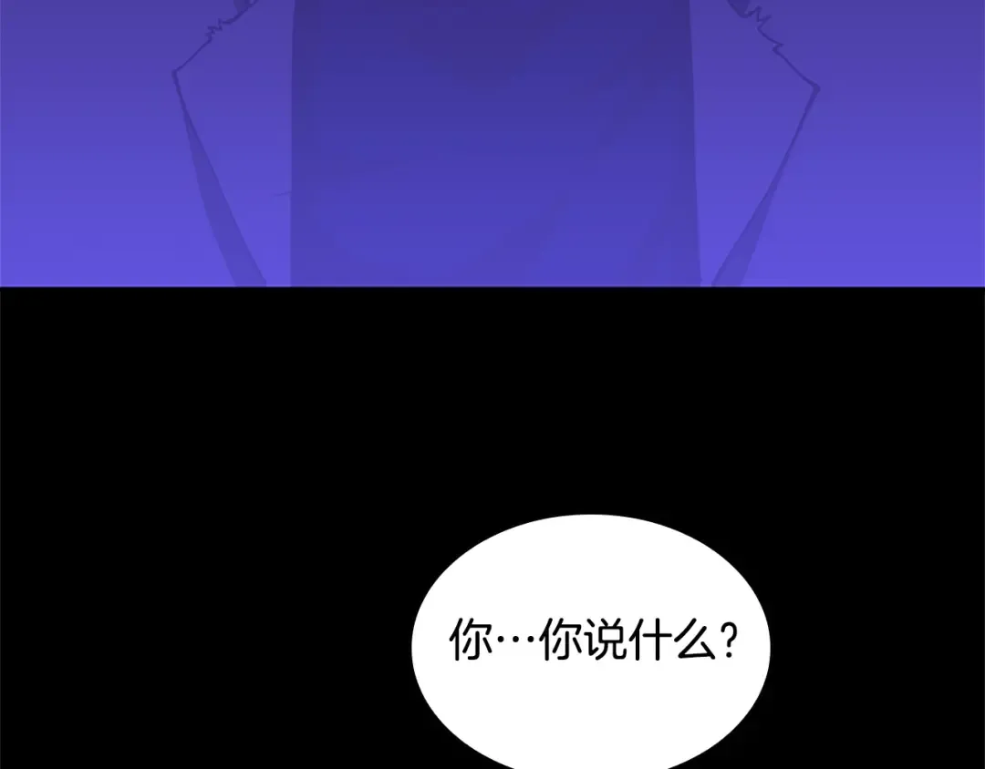 第5季第148话 坦白 第71页