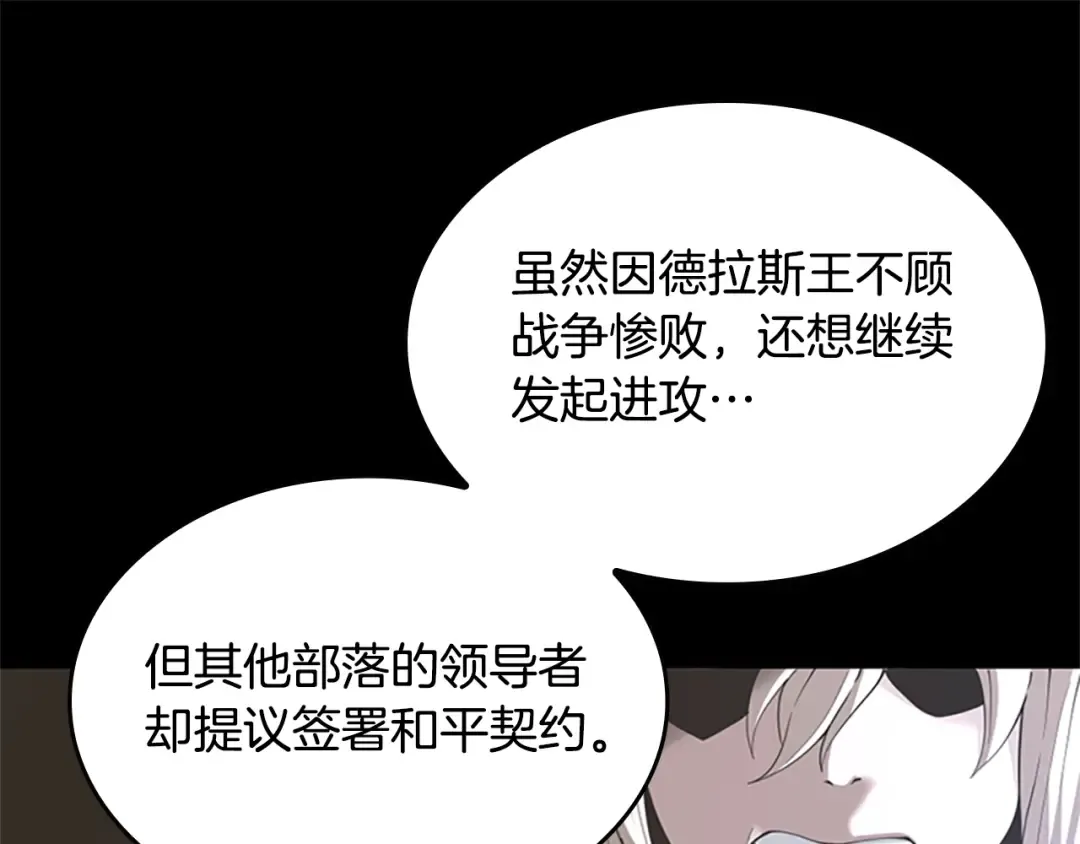 第5季第148话 坦白 第83页