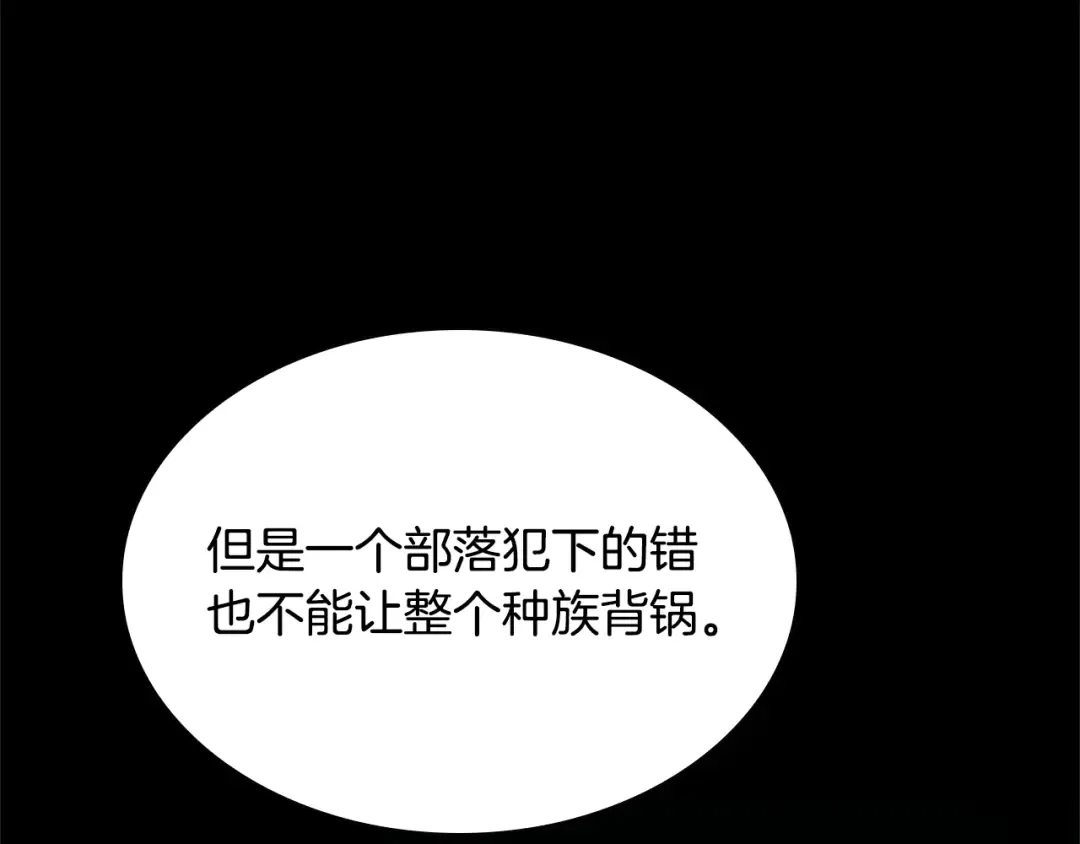 第5季第148话 坦白 第91页
