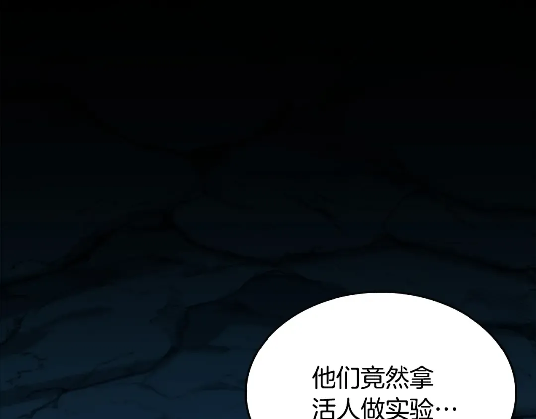 第5季第148话 坦白 第92页