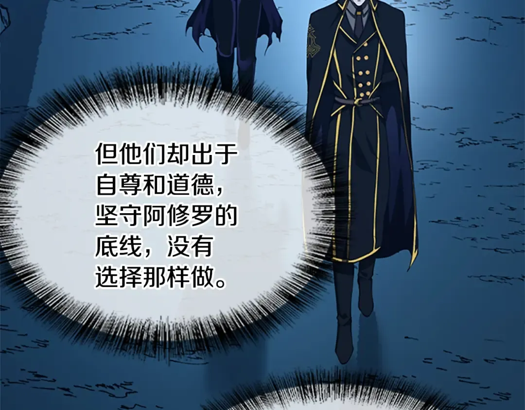 第5季第148话 坦白 第100页