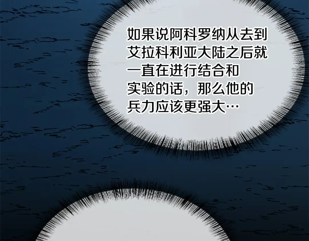 第5季第148话 坦白 第101页