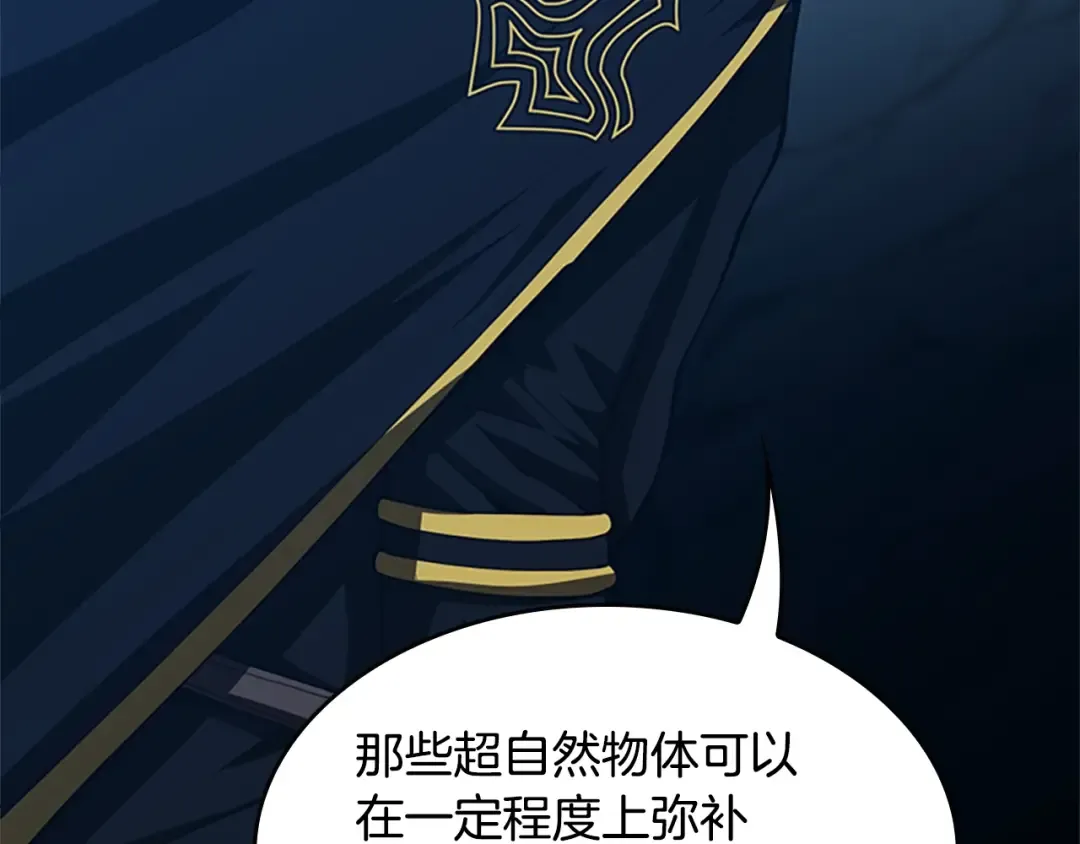 第5季第148话 坦白 第108页