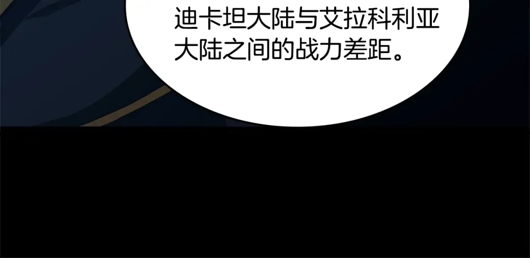 第5季第148话 坦白 第109页