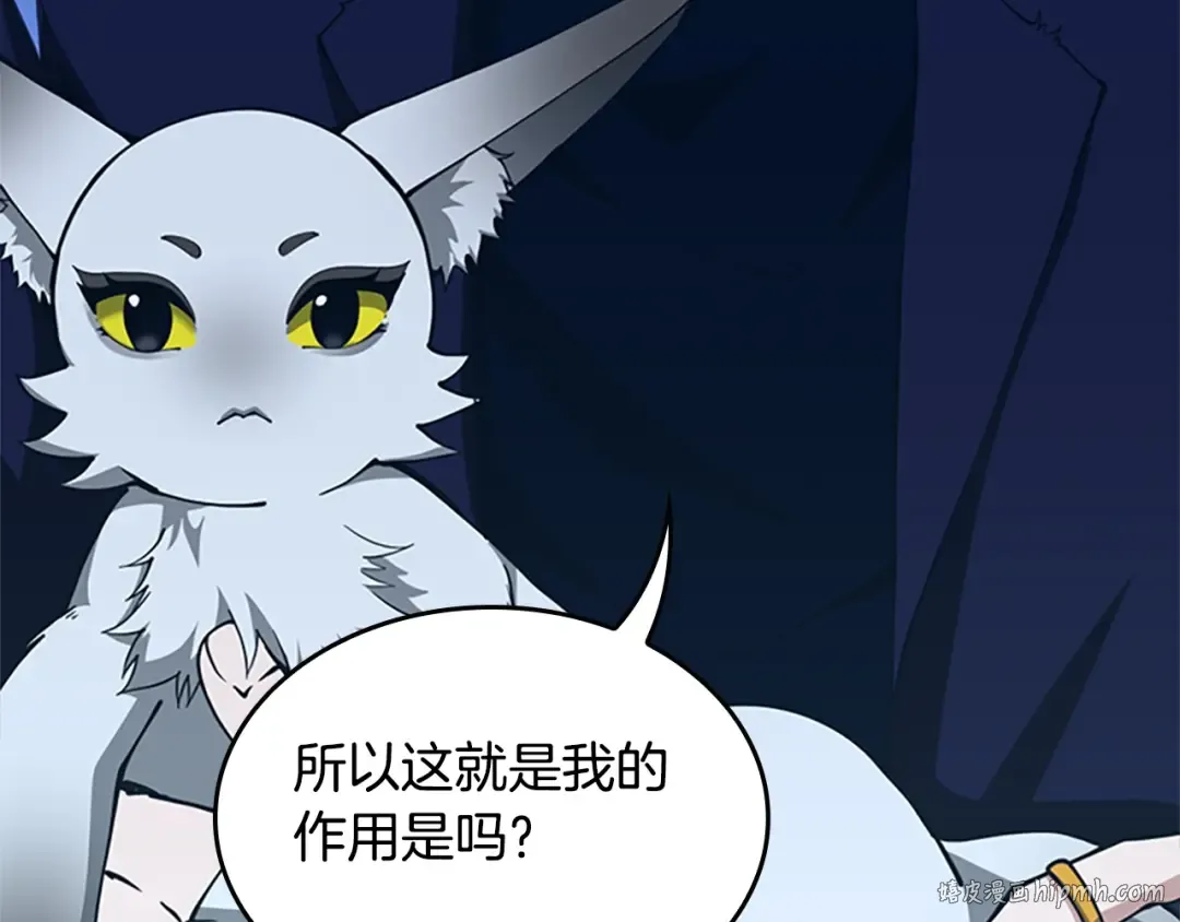 第5季第148话 坦白 第112页