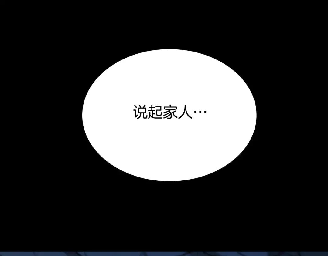 第5季第148话 坦白 第116页