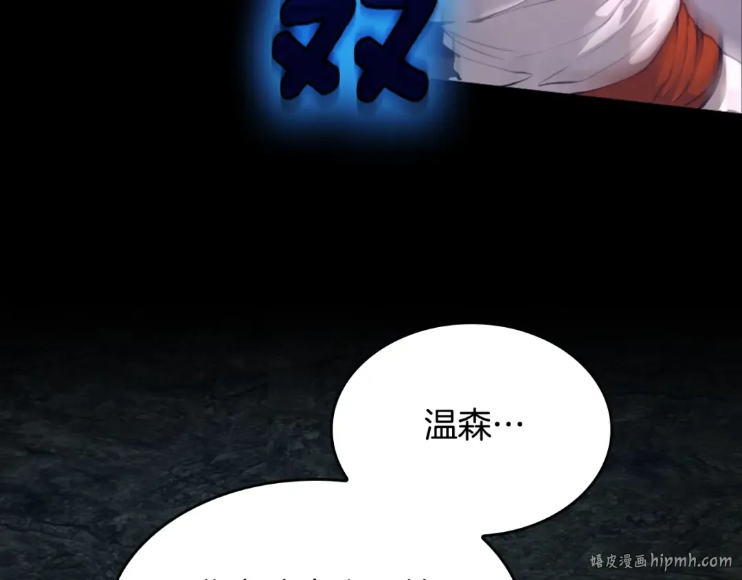 第5季第148话 坦白 第152页