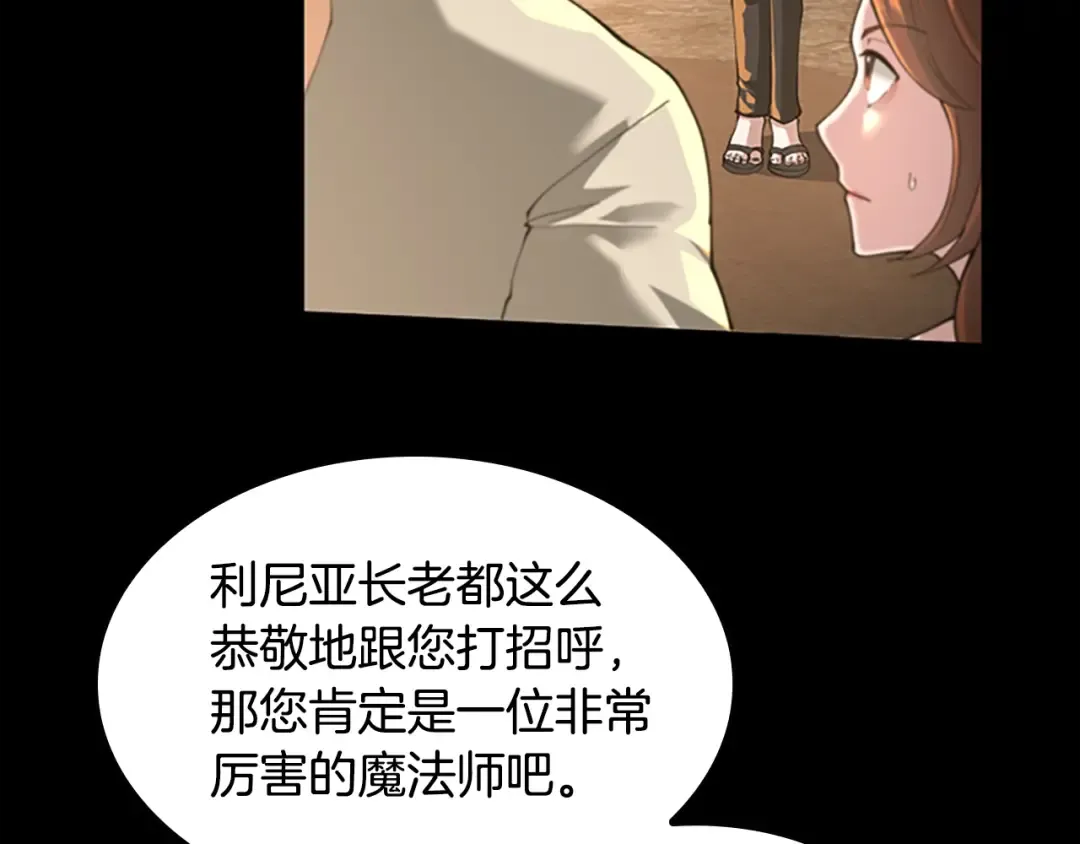 第5季第148话 坦白 第164页