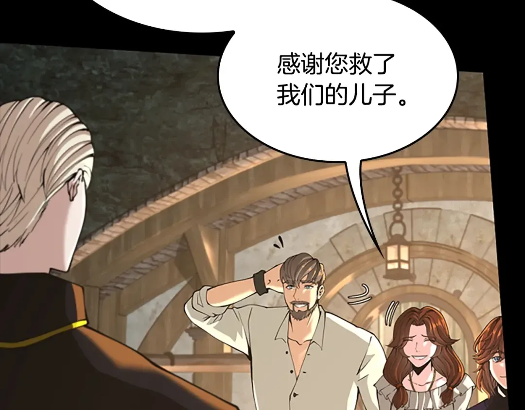 第5季第148话 坦白 第165页