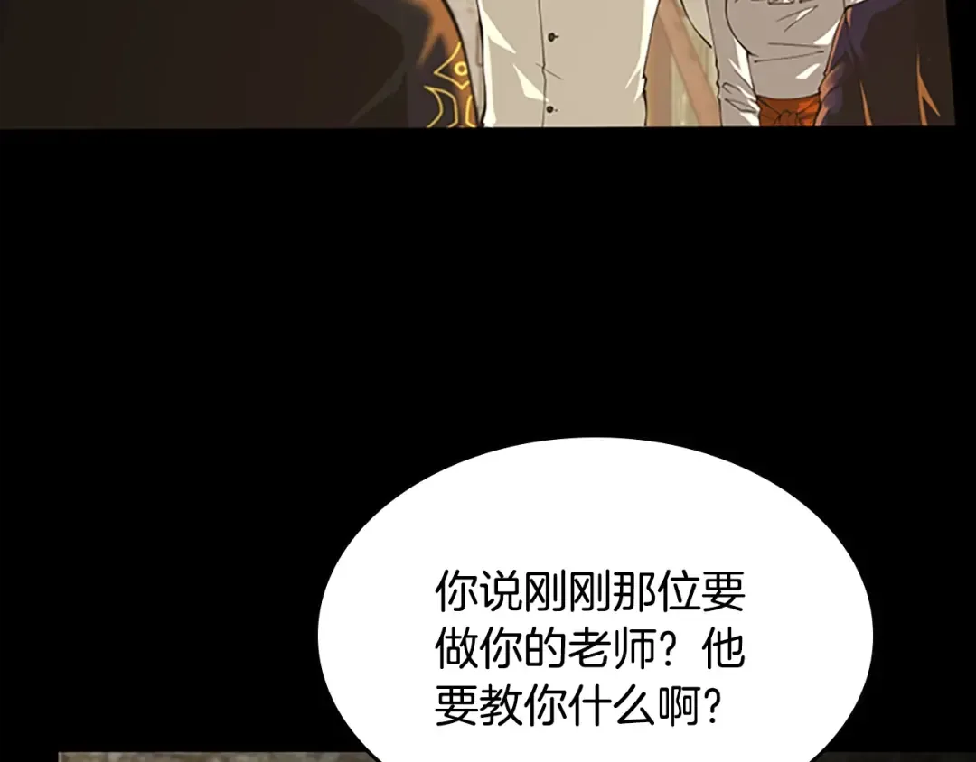 第5季第148话 坦白 第166页